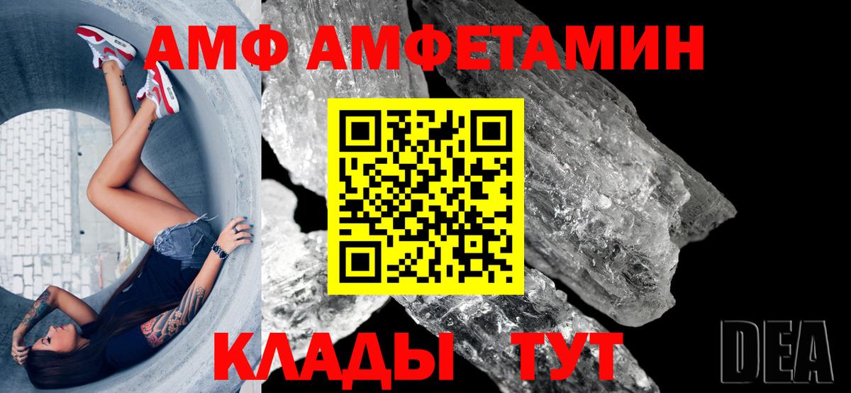 АМФЕТАМИН  АМФЕТАМИН 98%  Вход с VPN  Кохма 