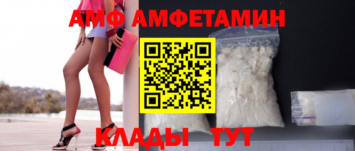 АМФ 97% Кохма