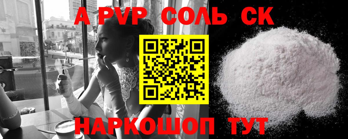 Alpha PVP СК Кохма