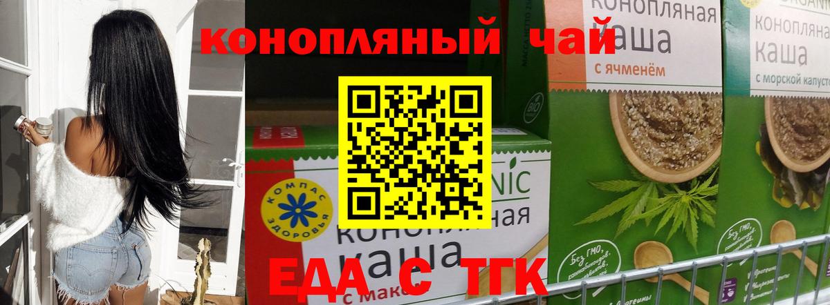 Кохма  Печенье с ТГК конопля  Вход с VPN 