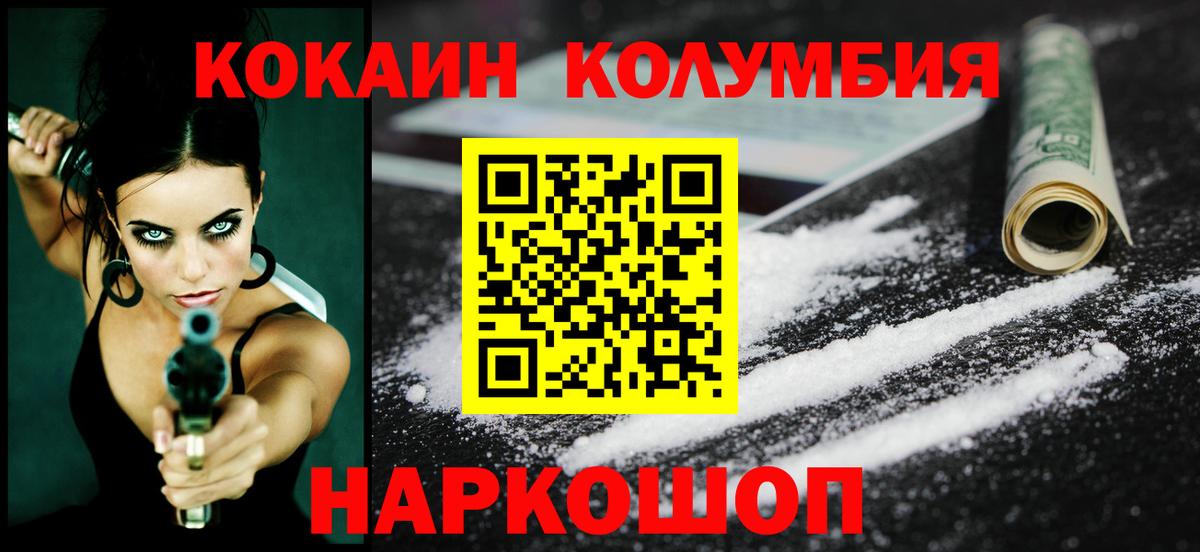 КОКАИН Эквадор Кохма
