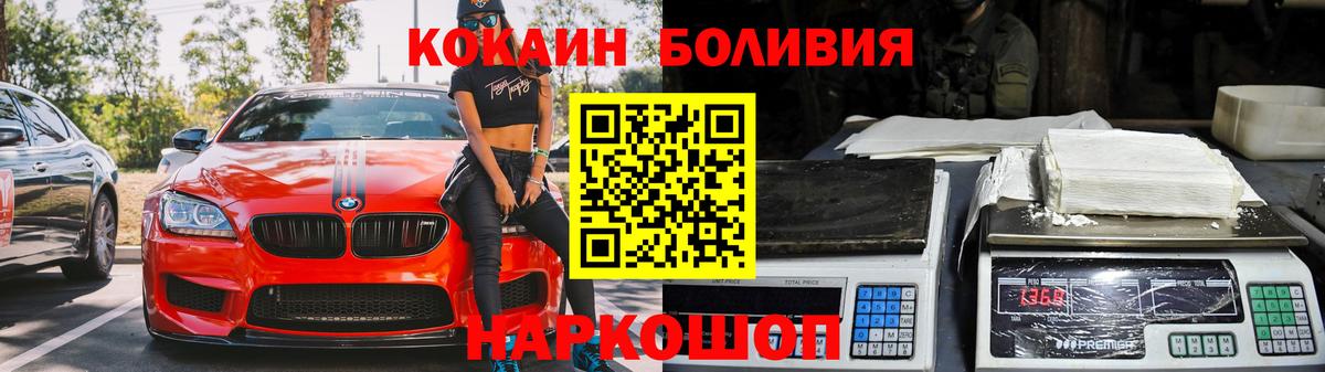 Кокаин Эквадор  КОКАИН  Кохма  Вход с VPN 