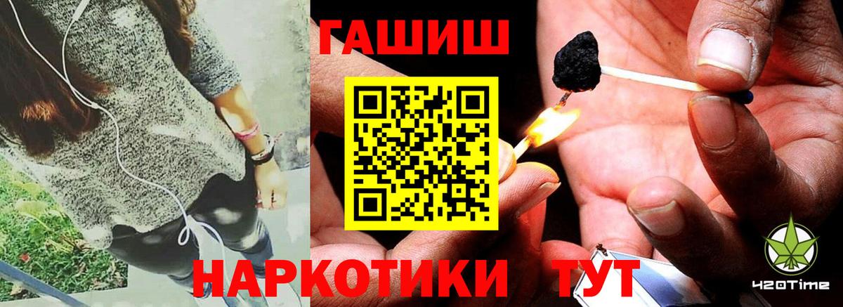 ГАШ Изолятор  Гашиш 40% ТГК  Кохма  Вход с VPN 