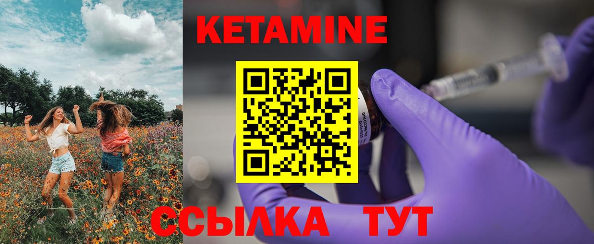Кетамин ketamine Кохма