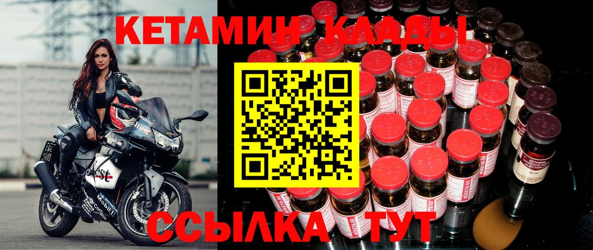 Кохма  Кетамин ketamine  Вход с VPN 