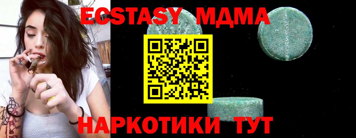 Кохма  МДМА  МДМА Molly  Вход с VPN  МДМА crystal 