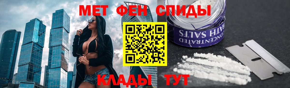 Метамфетамин витя  Вход с VPN  Кохма 