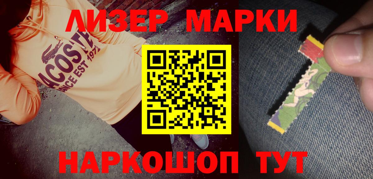 Кохма  Марки 25I-NBOMe 1,8мг  Вход с VPN  Марки 25I-NBOMe 1,8мг 