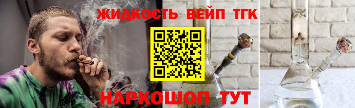 Дистиллят ТГК вейп Кохма